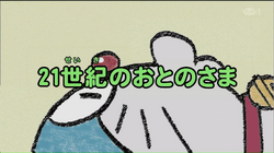 Feudal Lord Of The 21st Century 05 Anime Original Doraemon Wiki Fandom