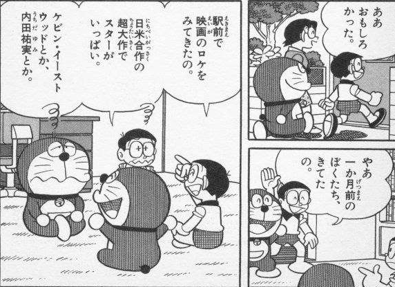 Chapter 860 The Man Who Comes From Garapa Planet Doraemon Wiki Fandom