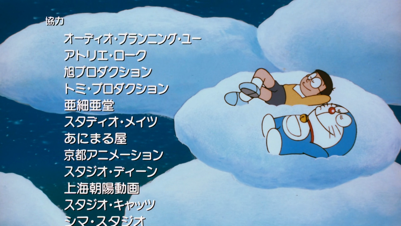 doraemon nobita and the kingdom of clouds