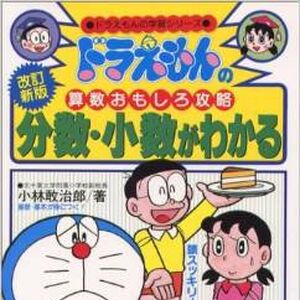 List Of Doraemon Illustrators Doraemon Wiki Fandom Nobita nobi is so hapless that his 22nd century decendants are still impoverished as a result of his 20th century bumbling. list of doraemon illustrators