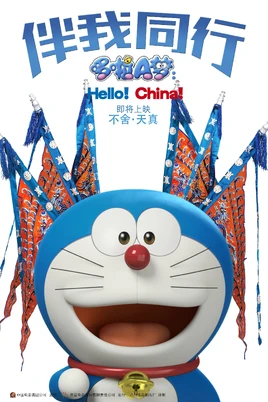 中國大陸先導海報