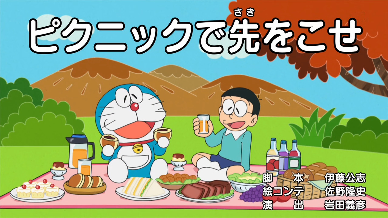 Go Ahead to the Picnic | Doraemon Wiki | Fandom Go Ahead to the Picnic | Doraemon Wiki | Fandom