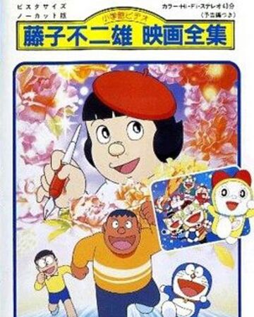 Do Your Best Gian Doraemon Wiki Fandom Do Your Best Gian Doraemon Wiki Fandom