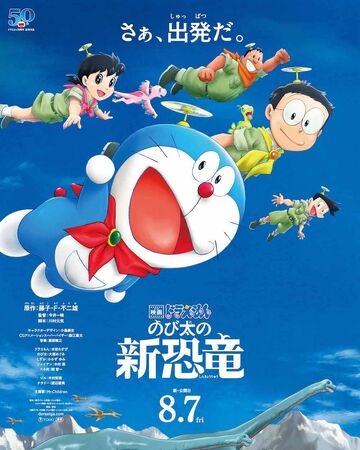 Doraemon Nobita S New Dinosaur Doraemon Wiki Fandom