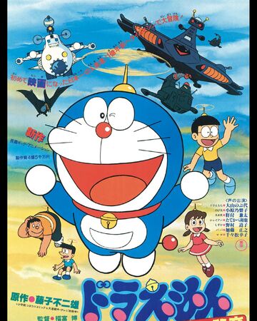 Doraemon Nobita S Dinosaur Doraemon Wiki Fandom