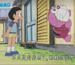 大雄和哆啦A夢29.jpg (136 KB)