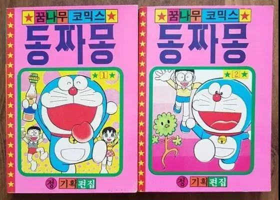 Doraemon In Korea Doraemon Wiki Fandom Doraemon In Korea Doraemon Wiki Fandom