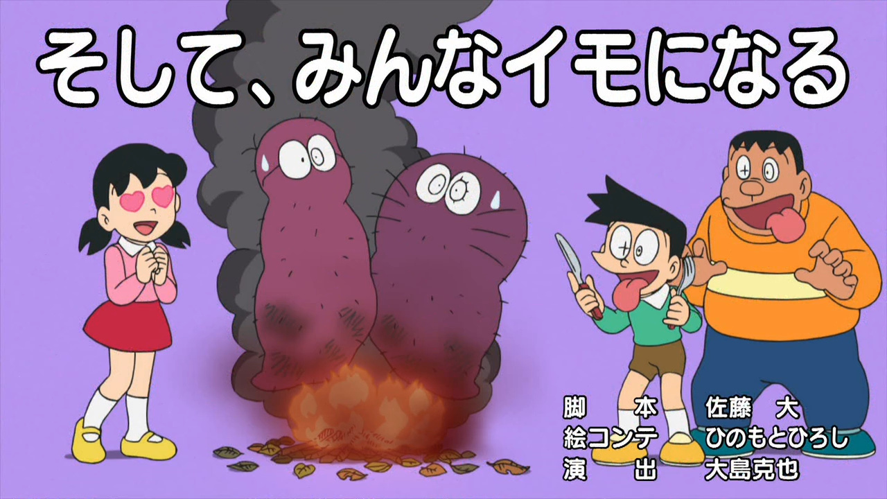 Then Everyone Became Sweet Potatoes Doraemon Wiki Fandom Then Everyone Became Sweet Potatoes Doraemon Wiki Fandom