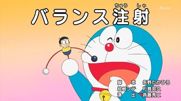 The Balance Injector/2005 Anime | Doraemon Wiki | Fandom