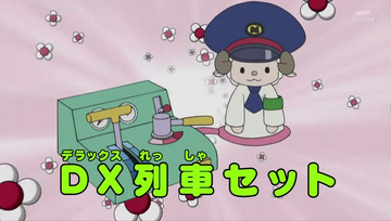 Deluxe Train Set, Doraemon Wiki