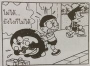 Doraindoraemon5