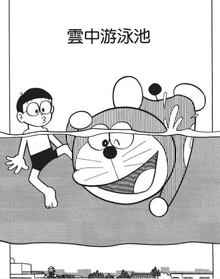 云中游泳池标题