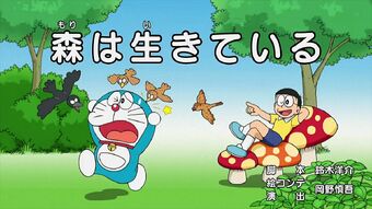 The Forest Is Alive 05 Anime Remade Doraemon Wiki Fandom