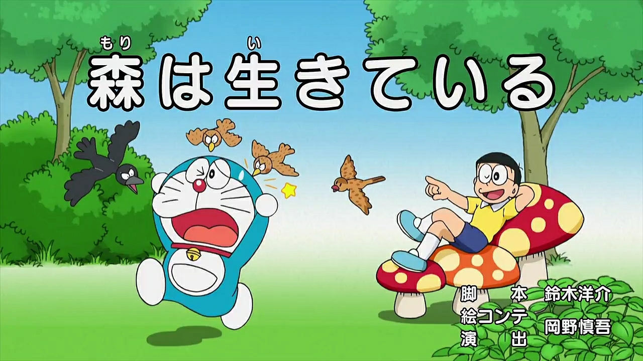 The Forest Is Alive 05 Anime Remade Doraemon Wiki Fandom