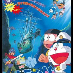 Category Movies Doraemon Wiki Fandom Category Movies Doraemon Wiki Fandom