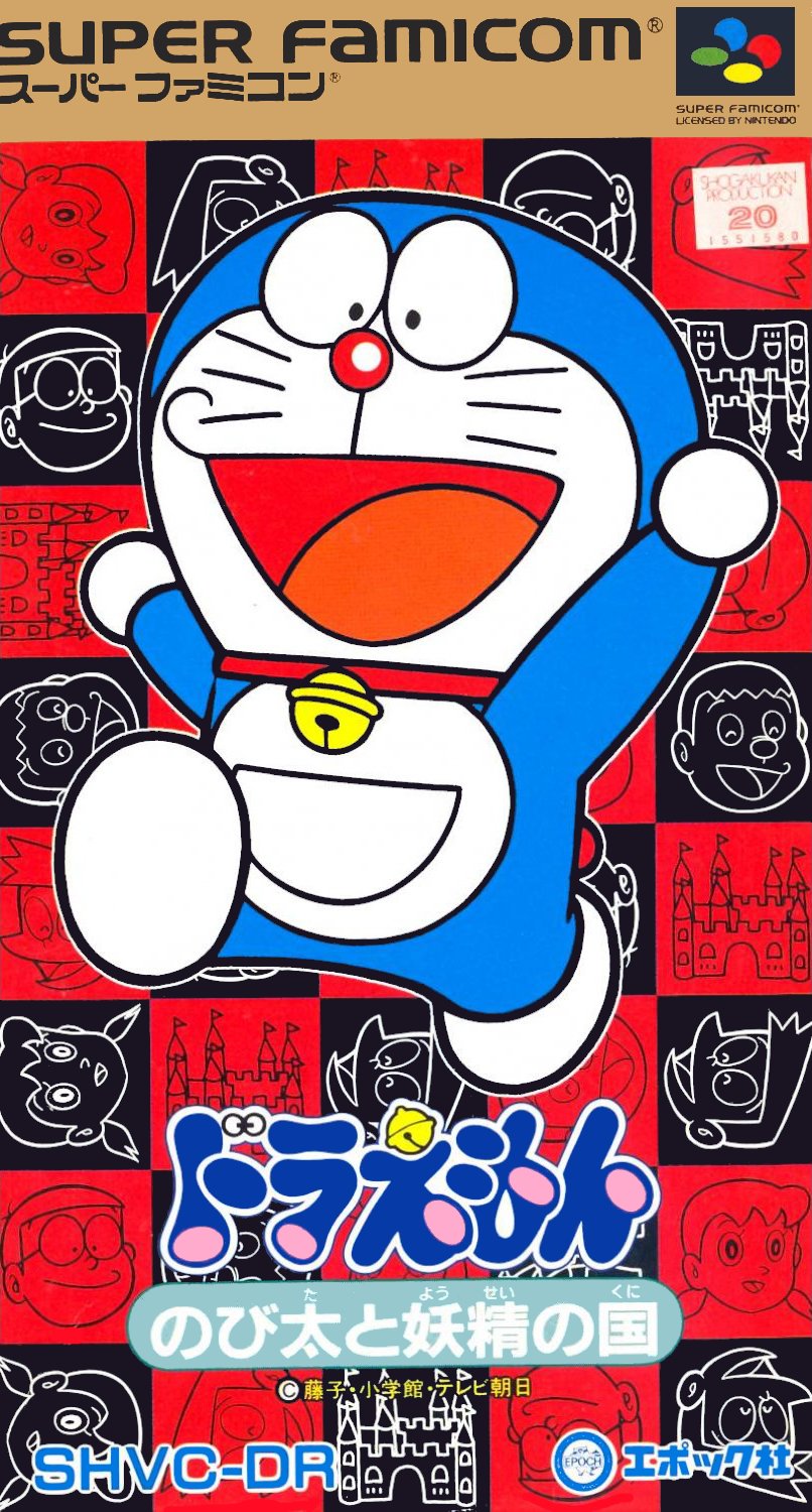 Doraemon Nobita And The Country Of Fairies Doraemon Wiki Fandom