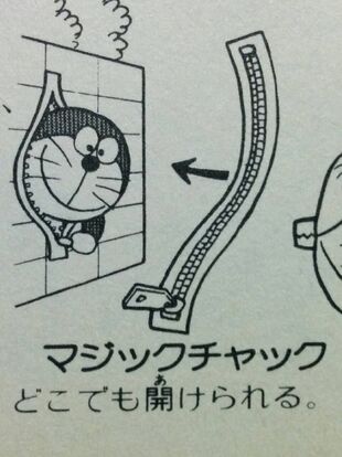 Magic Zip Gadget Doraemon Wiki Fandom Magic Zip Gadget Doraemon Wiki Fandom