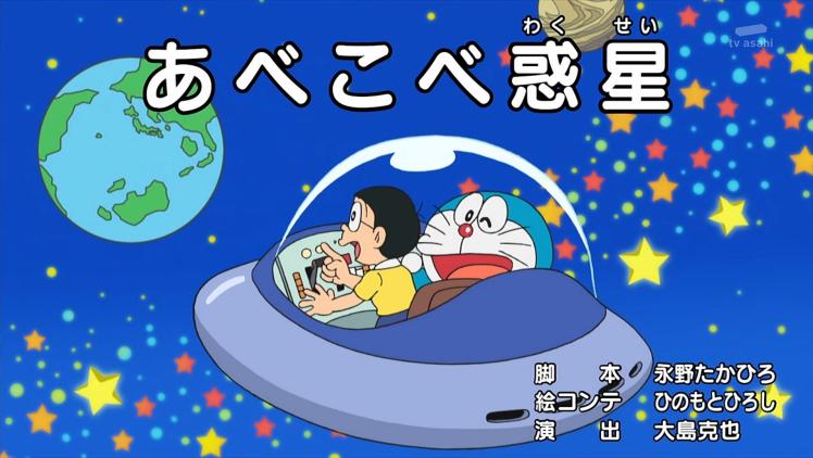 Parallel Planet 05 Anime Remade Doraemon Wiki Fandom