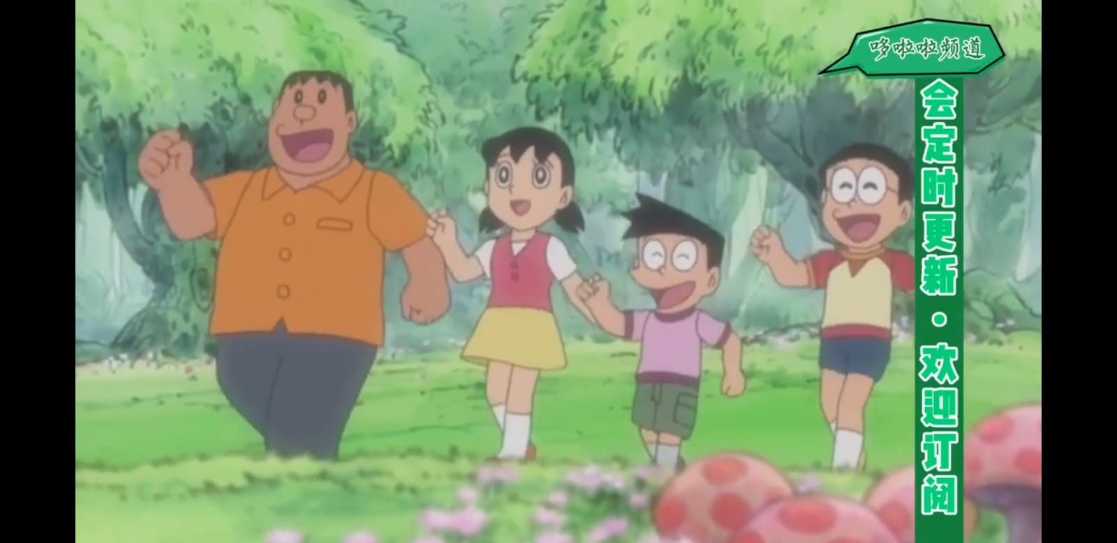 Into the game world! | Doraemon Wiki | Fandom Into the game world! | Doraemon Wiki | Fandom