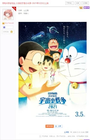 大雄的宇宙小戰爭21 哆啦a夢wiki Fandom