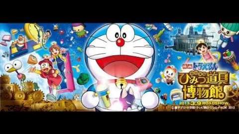 Museum Of Future Doraemon Wiki Fandom