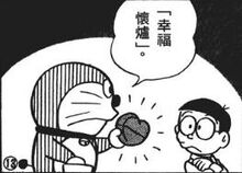 幸福怀炉