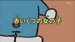 The Girl With The Red Shoes 05 Anime Original Doraemon Wiki Fandom The Girl With The Red Shoes 05 Anime Original Doraemon Wiki Fandom