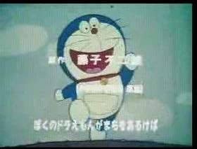 boku no doraemon doraenciclopedia fandom