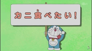 我想吃鱈場蟹