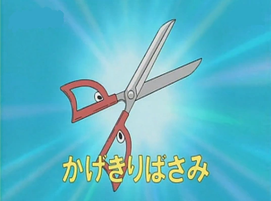 shadow cutting scissors doraemon wiki fandom