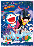 Doraemon1981