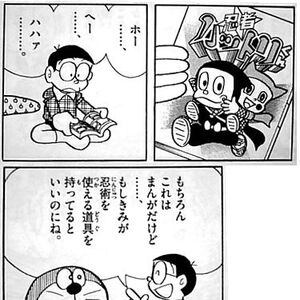 References Cameos In Doraemon And Other Media Doraemon Wiki Fandom Tip imamade ichido mo onnaatsukai sareta koto ga nai onna kishi wo onnaatsukai suru manga. doraemon wiki fandom