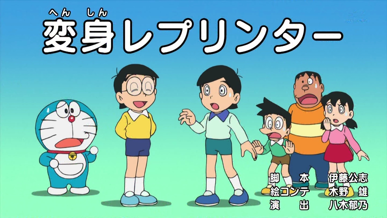 Transformation Reprinter Doraemon Wiki Fandom