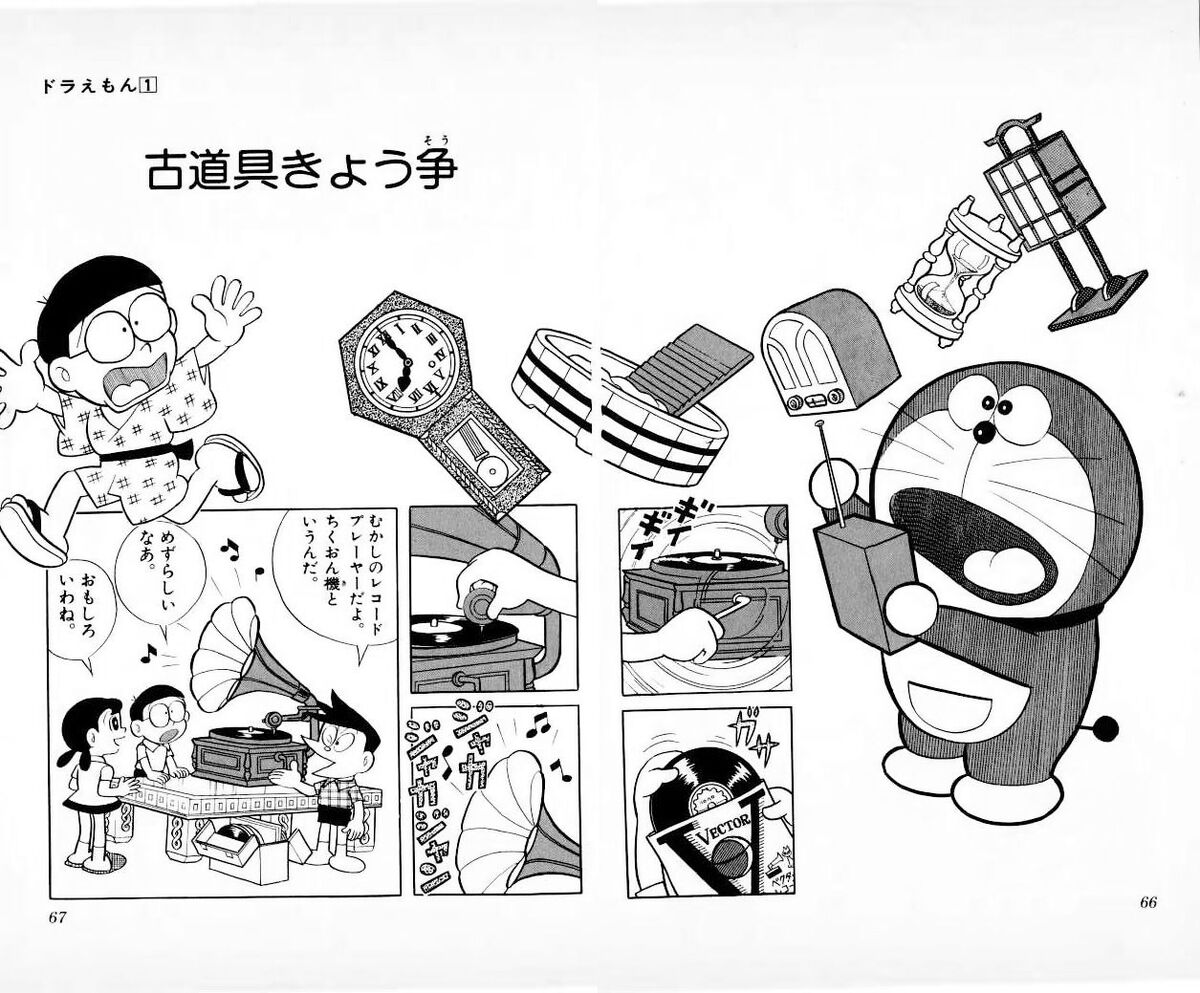 Age-Changing Pool Rope (gadget), Doraemon Wiki