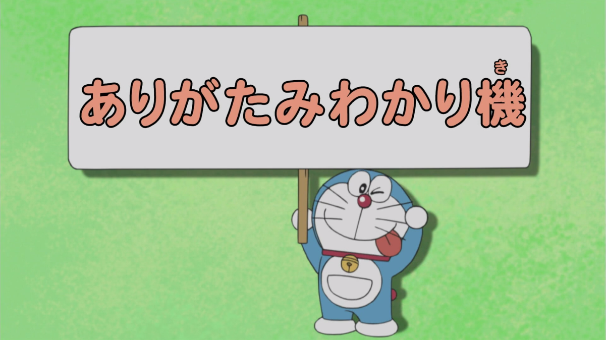 The Understanding And Thankfulness Machine 05 Anime Doraemon Wiki Fandom