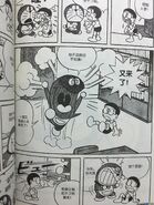 The sample page of Gempak Starz's publications of a Doraemon compilation manga volume in Malaysian Chinese.