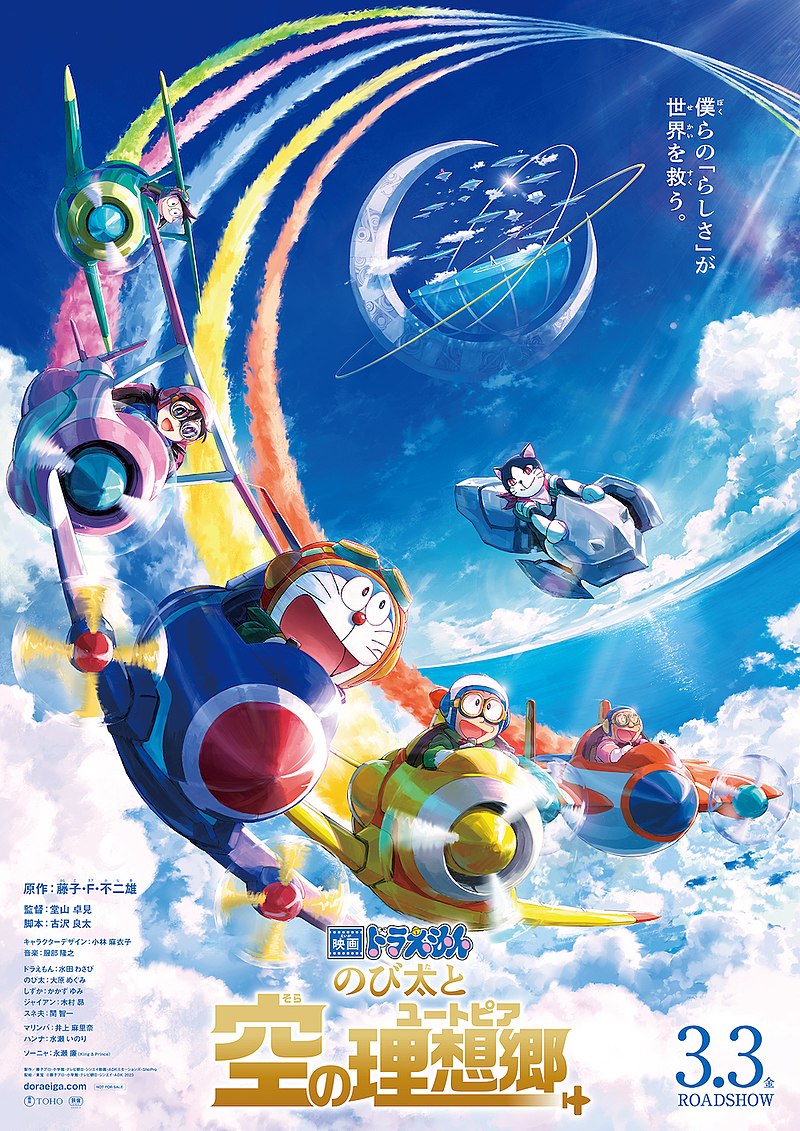 Doraemon Nobita S Sky Utopia Doraemon Wiki Fandom