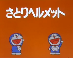 Mind Reading Helmet 1979 Anime Doraemon Wiki Fandom