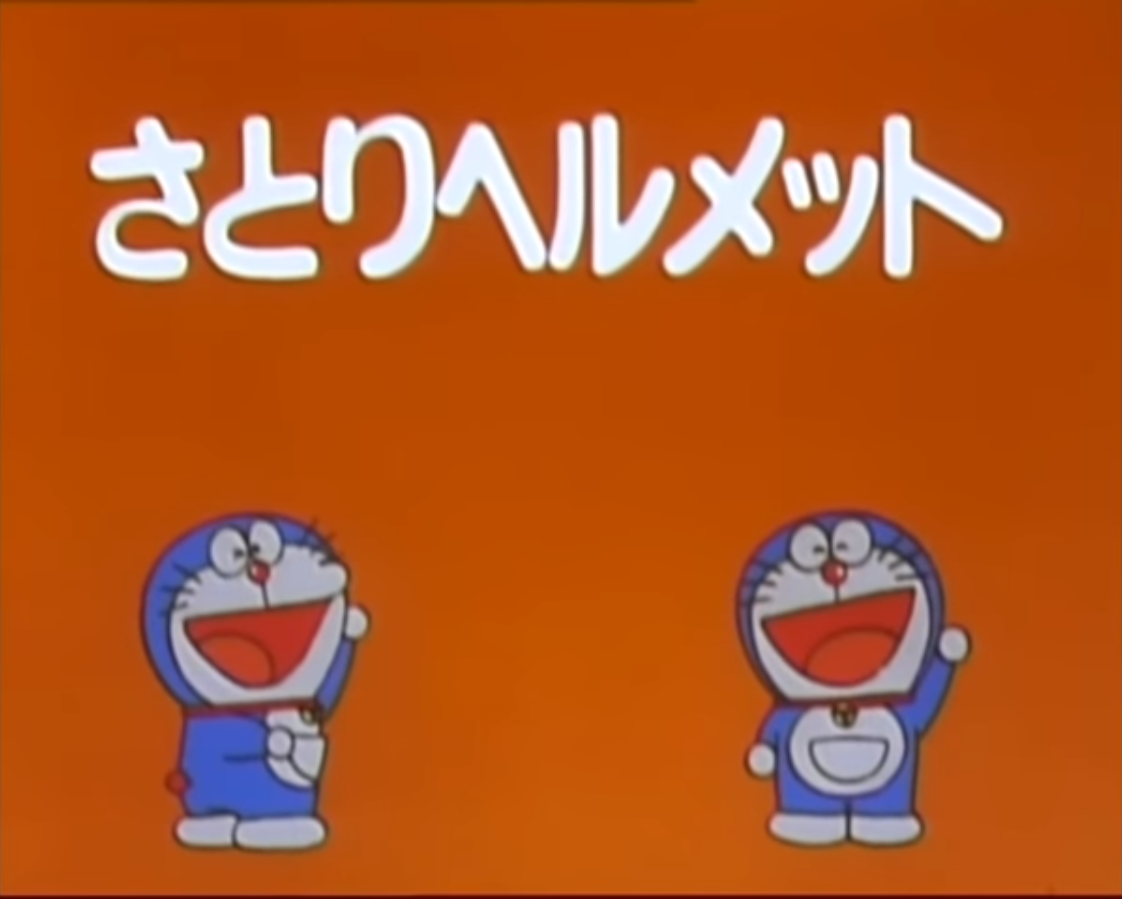 Mind Reading Helmet 1979 Anime Doraemon Wiki Fandom Mind Reading Helmet 1979 Anime Doraemon Wiki Fandom