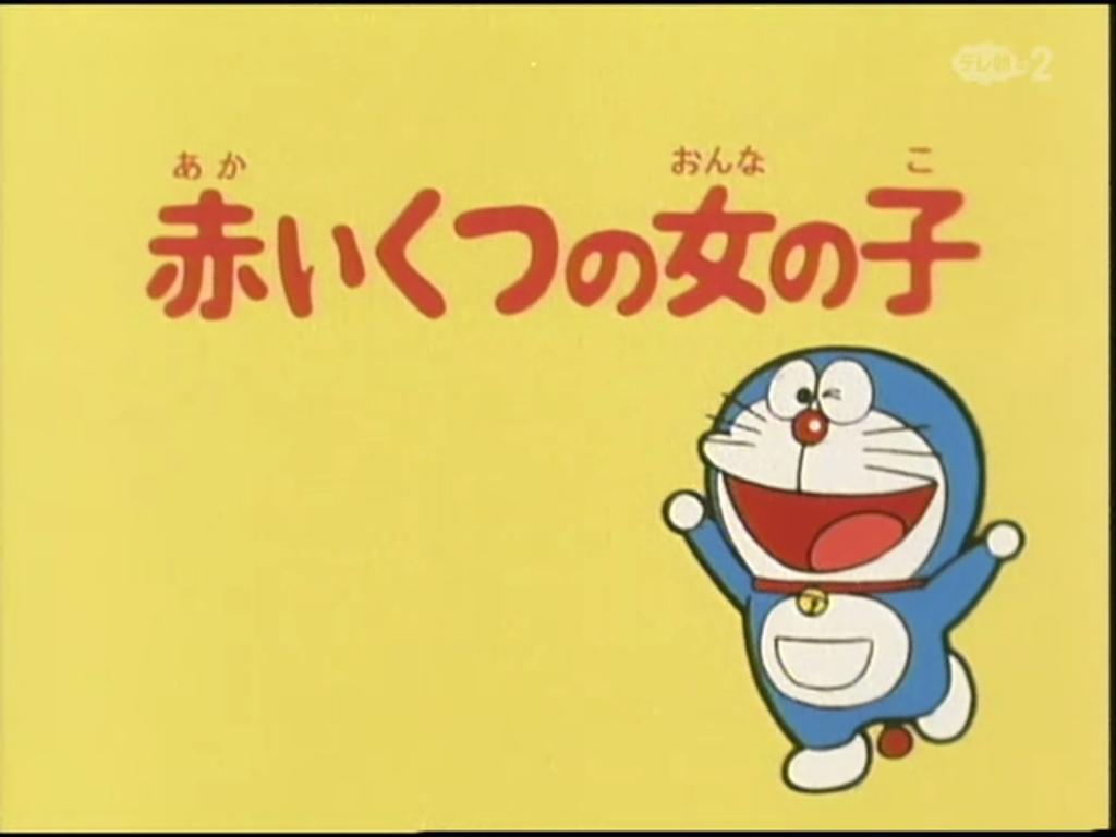 The Girl With The Red Shoes 1979 Anime Original Doraemon Wiki Fandom