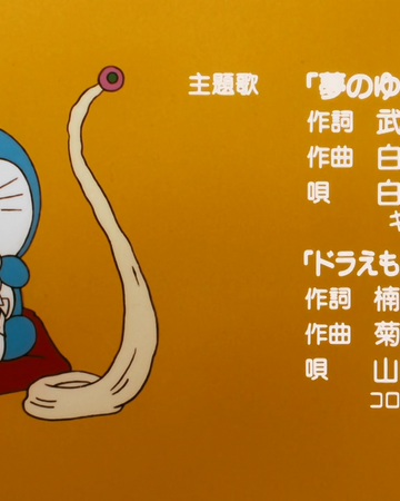 The Direction Of Dream Doraemon Wiki Fandom