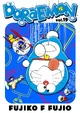 Doraemon Kindle Vol. 19