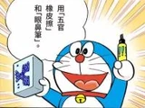 用橡皮擦把臉擦掉