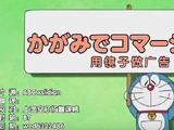 鏡子廣告