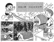 哆啦A梦回去未来世界标题