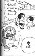 Nobita: This is the first time anyone praises me. Doraemon: Oh, no!