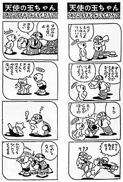 天使玉 哆啦a夢wiki Fandom