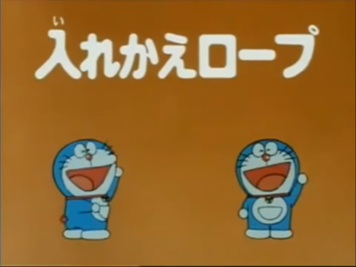 The Substitution Rope Story 1979 Anime Doraemon Wiki Fandom