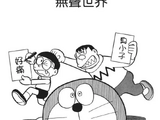沒有聲音的世界