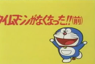 Doraemon's Bell ドラえもんズベル Doraemon's Bell Comic 40th & Animation 30th😊 ドラえもん未来
